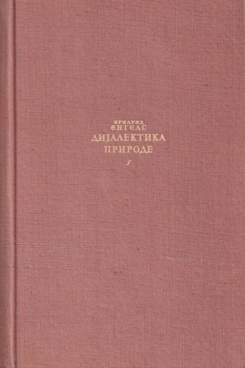 Dijalektika prirode - Friedrich Engels, naslovnica knjige