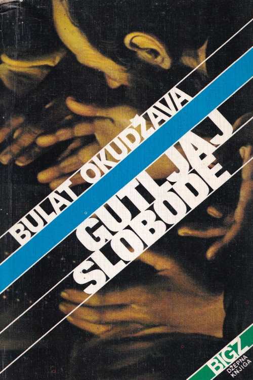 Gutljaj slobode - Bulat Okudžava, naslovnica knjige