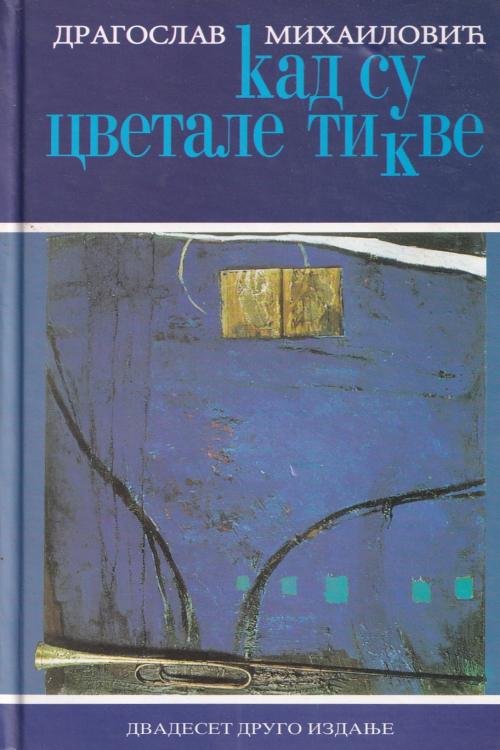 Kad su cvetale tikve - Dragoslav Mihailović, naslovnica knjige