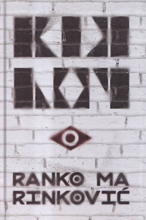 Ranko Marinković, Kiklop - naslovnica knjige