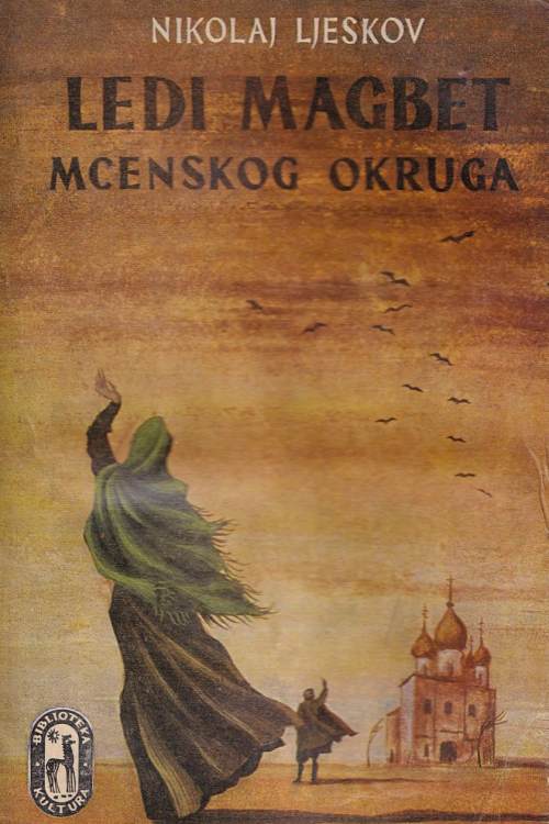 Ledi Magbet Mcenskog okruga - Nikolaj Ljeskov, naslovnica knjige