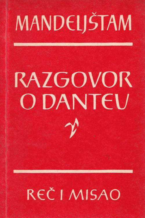 Razgovor o Danteu - Osip Mandeljštam, naslovnica knjige