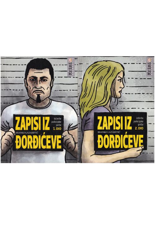 Zapisi iz Đorđićeve 1 - 2 - Branko Lazarević, naslovnica knjige