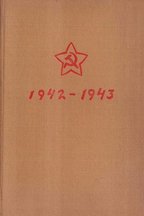 Dnevnik 2: 1942 - 1943 - Vladimir Dedijer, naslovnica knjige