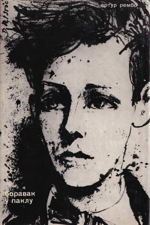 Boravak u paklu - Arthur Rimbaud, naslovnica knjige
