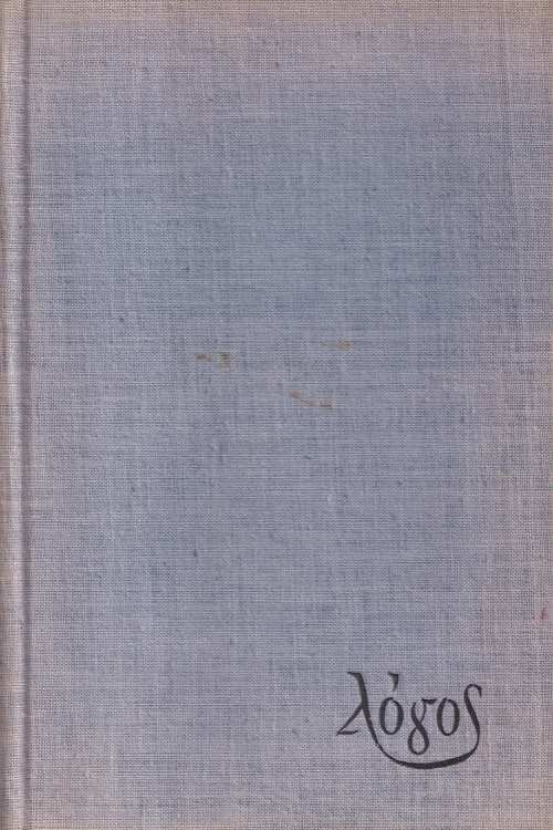 Egzistencijalizam je humanizam - Jean Paul Sartre, naslovnica knjige