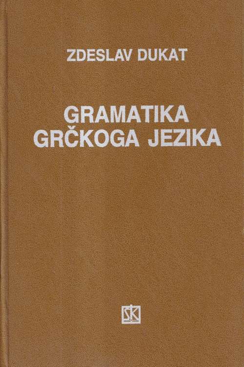 Gramatika grčkoga jezika - Zdeslav Dukat, naslovnica knjige