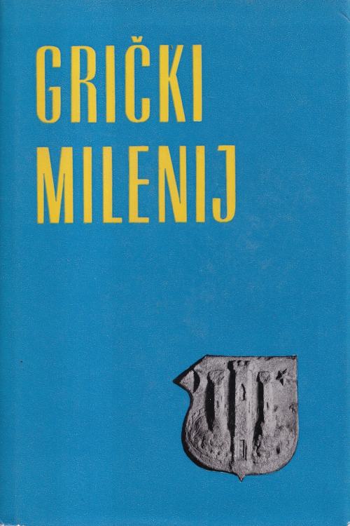 Grički milenij - Pavao Cindrić, naslovnica knjige