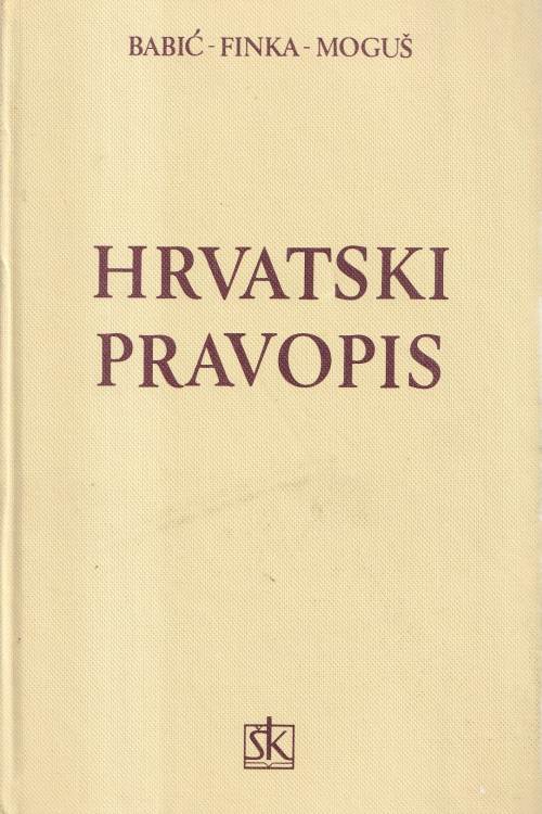Hrvatski pravopis - Stjepan Babić| Božidar Finka| Milan Moguš, naslovnica knjige