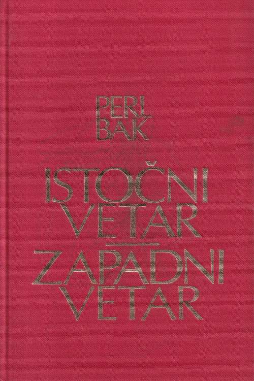 Istočni vetar| Zapadni vetar - Pear Buck, naslovnica knjige