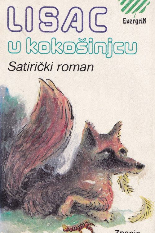 Lisac u kokošinjcu - Ephraim Kishon, naslovnica knjige