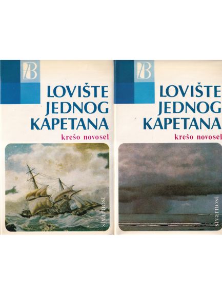 Lovište jednog kapetana 1 - 2 - Krešo Novosel, naslovnica knjige
