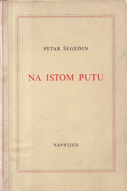 Na istom putu - Petar Šegedin, naslovnica knjige