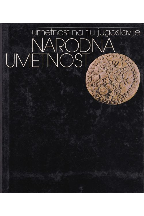 Umetnost na tlu Jugoslavije: Narodna umetnost - Đurđica Petrović | Mirjana Prošić - Dvornić, naslovnica knjige