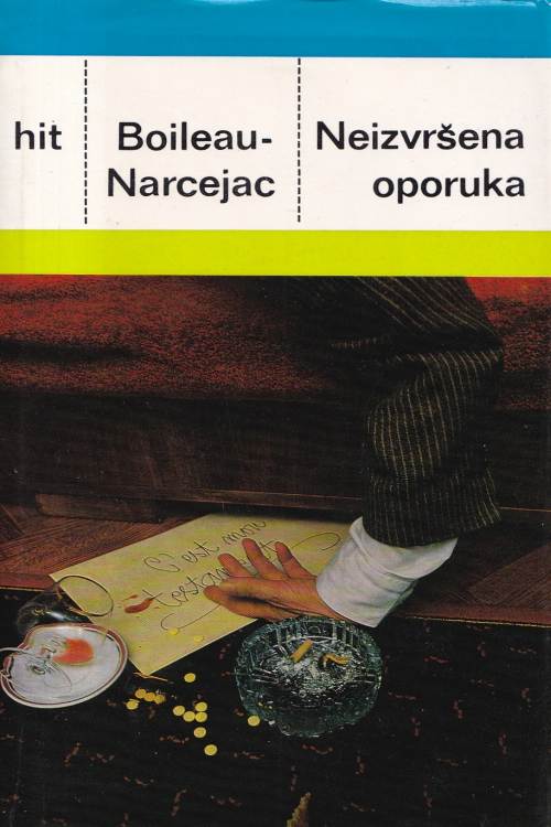 Neizvršena oporuka - Boileau - Narcejac, naslovnica knjige