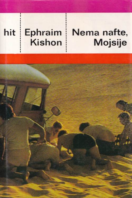 Nema nafte, Mojsije - Ephraim Kishon, naslovnica knjige