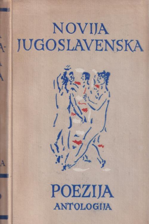 Novija jugoslavenska poezija , naslovnica knjige