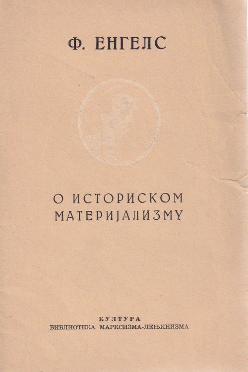 O istorijskom materijalizmu - Friedrich Engels, naslovnica knjige