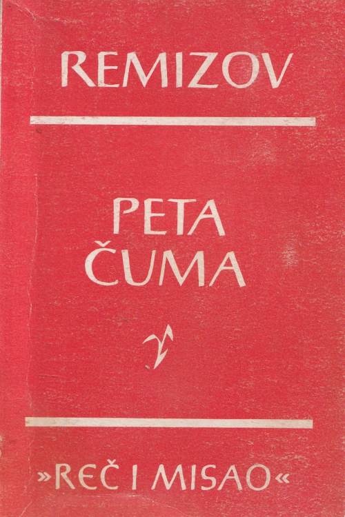 Peta čuma - Aleksej Remizov, naslovnica knjige
