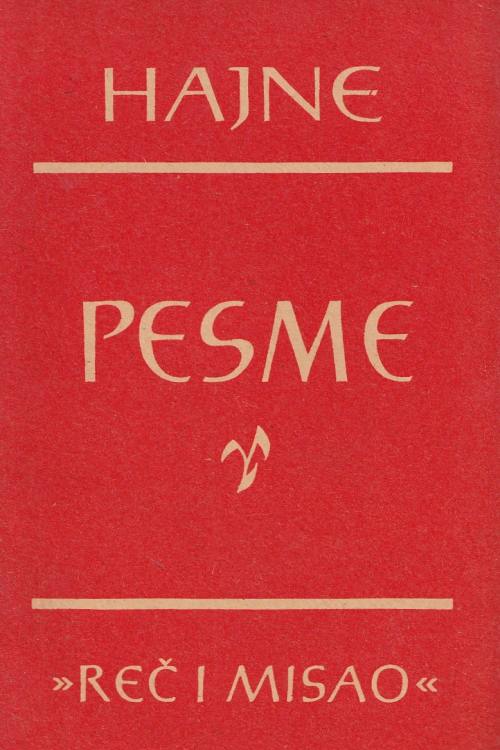 Pesme  - Heinrich Heine, naslovnica knjige