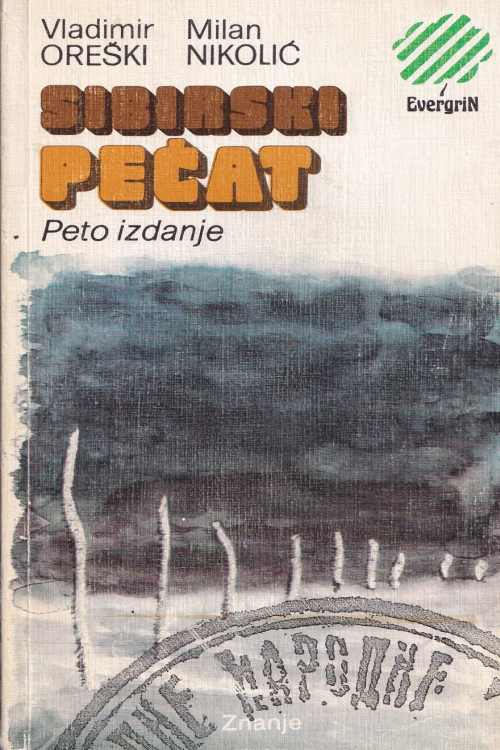 Sibirski pečat - Vladimir Oreški, Milan Nikolić, naslovnica knjige