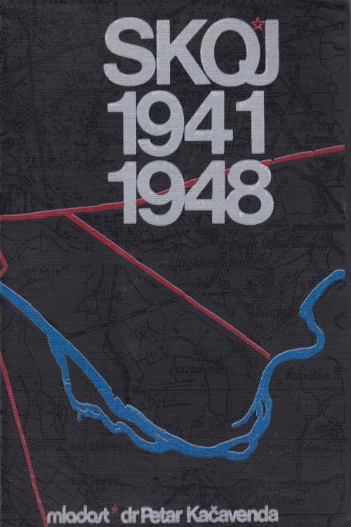 SKOJ - 1941- 1948, komplet - naslovnica knjige.