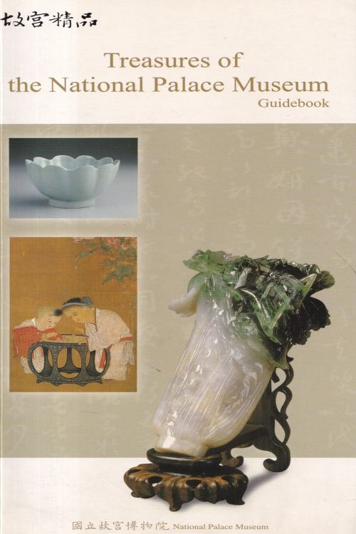 Treasures of the National Palace Museum: Guidebook, naslovnica knjige
