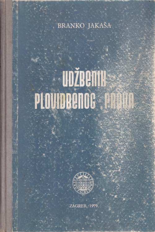 Udžbenik plovidbenog prava - Branko Jakaša, naslovnica knjige