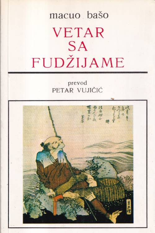 Vetar sa Fudžijame - Matsuo Basho, naslovnica knjige