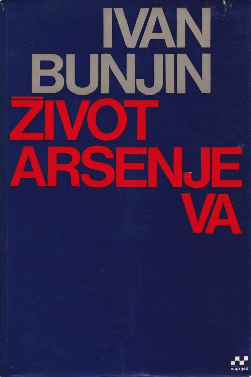 Život Arsenjeva - Ivan Bunjin, naslovnica knjige