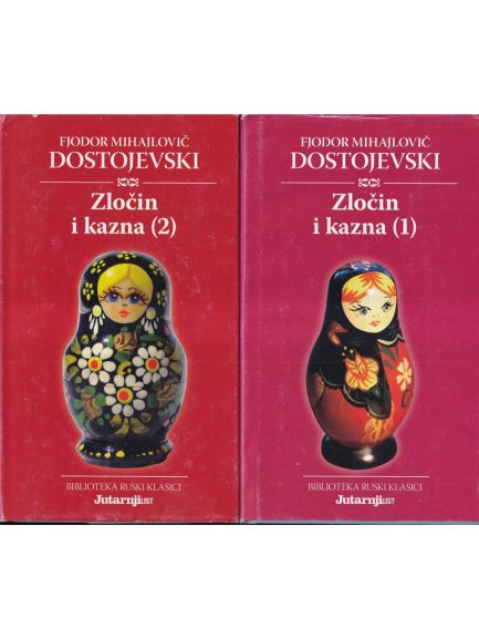 Zločin i kazna 1 - 2 - F.M. Dostojevski, naslovnica knjige