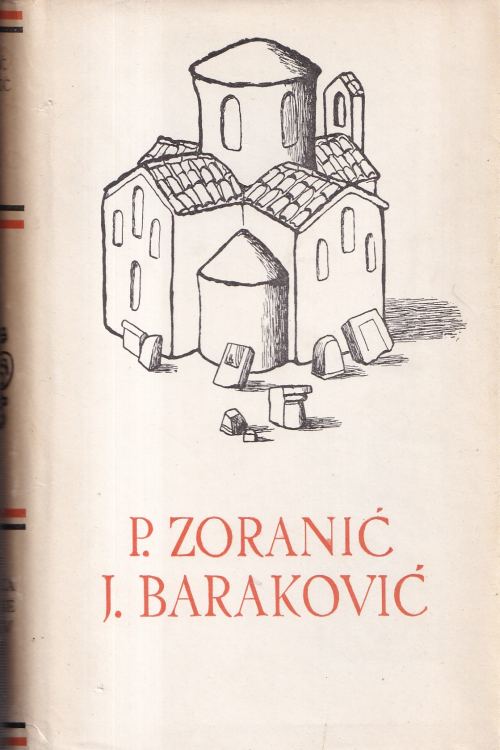 Pet stoljeća hrvatske književnosti: P. Zoranić | J. Baraković, naslovnica knjige